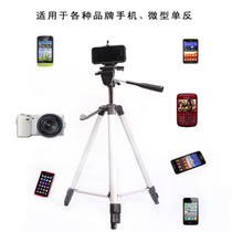 Light portable digital camera tripod card holder DV tripod mobile phone self-camera frame delivery bag