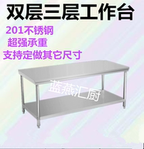 Double-layer worktable disassembly type stainless steel three-layer kitchen cutting table work table working table