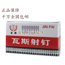 Gold medal gas nail hot sale gas gun special continuous firing nail cement nail WSD22 gold gas shooting nail