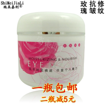 Home dress Smergill rose anti-wrinkled eye film patch water tonic to fine print 100 sheet clothing