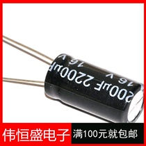 16v 2200uF volume 10*20 straight-plug high-quality aluminum electrolytic capacitors 10