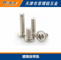 Cross round head Self-mounted screw nickel-plated cabinet electric box special M4 * 5 6 8 10 12 14 16 20-50