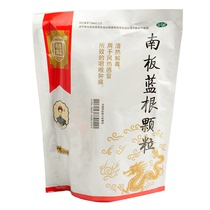 Lejia Laopu South Banlangen Granules 20 bags of Banlangen granules for clearing away heat and detoxifying sore throat