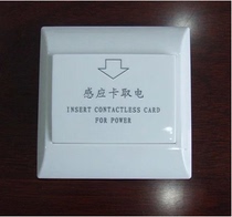 Insert card switch Hotel Hotel low frequency induction box 220V12V three wires 40A