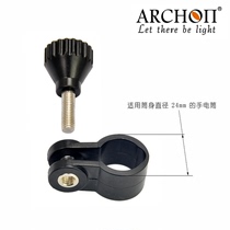 Archon Ophthalmic Diving Flashlight Clip YS-24 Clip Holder Diving Equipment Accessories Anti-seawater Corrosion