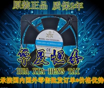 National scale fan GH15050HA2BL square axial fan 220V 38W AC small cooling fan