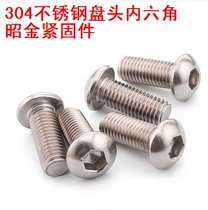 304 stainless steel disc head inner hexagonal mushroom head inner hexagonal M4 head M4 * 6 ~ M4 * 40