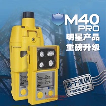 Four-in-one gas detector M40 Ancisco PRO composite gas alarm oxygen hydrogen sulfide pump suction type