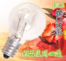 E12 screw 110V10W instrument tool indicator lamp microscope special spherical fried incandescent bulb