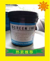 UV special metal ink UV silk screen printing ink pad printing ink metal UV ink blue
