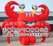 Inflatable crab Air model hairy crab inflatable cartoon fish shrimp crab inflatable cartoon Air model inflatable lobster Air model