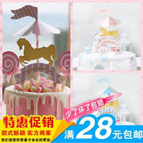 Carousel theme arch plug card cake decoration plug flag Trojan plug flag Birthday cake decoration plug row