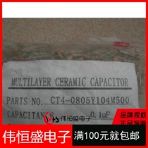 New MONOLITHIC capacitor 104 100NF 50V ±20% FOOT DISTANCE 5 08MM One PACK=35 yuan