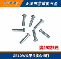 Flat head Iron rivet GB109 iron flat head solid rivet M2 * 4 5 6 8 10 full discount