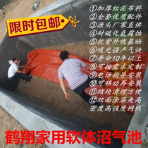 (Full set)household farms with red mud soft digester sewage treatment and other sizes can be customized