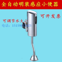 Fully automatic induction urinal urinal sensor urinal induction flushing valve flush valve open adjustment water