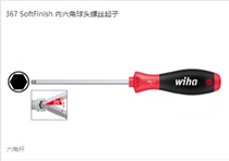 German Wiha Weihan ball head hexagon screwdriver 26307 26329 26331 26332 26333