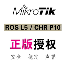  Mikrotik RouterOS Official Genuine ROS L5 CHR P10 License Authorization registration code