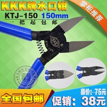 KKK-150MM ultra-thin cutting edge water port pliers precision 6-inch KTJ-150 water gap pliers diagonal-mouth pliers