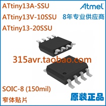 ATtiny13A-SSU ATtiny13V-10SSU ATtiny13-20SSU SOIC8 chip spot