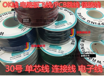 Okwire circuit board flying wire PCB jumper link line 30 single core wire connecting wire electronic wire