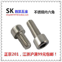 Stainless Steel 201 Hexagon Socket Bolt Head Hexagon Socket Head Screw M6 * 8 -- 6*60