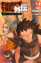 The Day Edition of the New Brand New F. A I R Y TAIL Tail Extras 2 Sesame Street 2 Countryside Too Cartoon