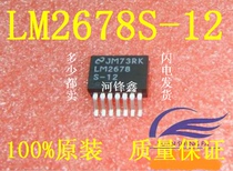 Brand new original LM2678S-12 LM2678SX-12 NS national semi-patch TO-263 can be taken directly