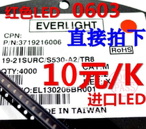 0603 red light red red light LED patch light-emitting diode 1608 SMD brand new 1K=10 yuan