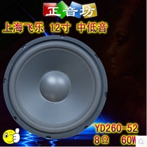 12-inch fly-horn 140 large magnet with bass horn external magnetic low frequency horn electric type speaker