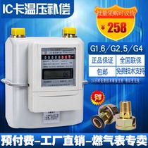 Intelligent prepaid temperature and pressure compensation IC card membrane gas meter G2 5 G4 0 gas meter household factory direct sales