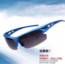 Bike Windproof Sand Riding Glasses Outdoor Sports Sunglasses Motorcycle Electric Bottle Car Glasses