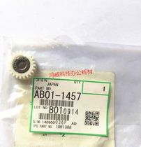 New imported Ricoh 1075 2075 2060 MP 7500 8000 7000 alignment roller gear 1457