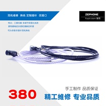 zephone Zefeng purple rain tf10 upgrade cable ES7 ue700 change line change line audio cable headphone cable