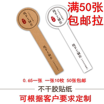 10 paste a handmade sticker Kraft paper biscuit bucket glass glass bottle food seal sticker label label