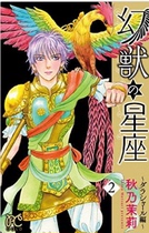 Day Edition of the New Imaginary Beast Constellation Lada Shalla Papers full 3 volumes of the Autumn Naiori caricatures Single Line Benoit