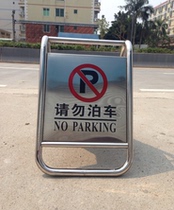 Stainless steel parking plate parking plate warning sign do not parking special parking plate
