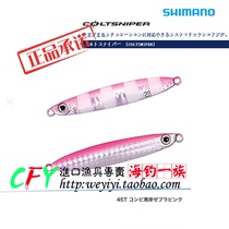 SHIMANO SHIMANO SHIMANO iron plate 80g bionic Iron Plate draw horse rubber iron plate 80g iron plate