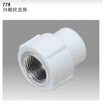 Emeko PPR pipe internal thread 770 S20 * 1 2F