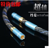 Danish Ortfon High Wind Fever RCA Audio Line Single Crystal Copper Digital Co-Axis Low Sound Gun Signal Line