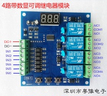 Multi-Channel programmable relay module four-way switch control point self-locking interlocking circuit board PLC industrial control