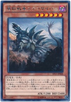 NPC Car Electronic Cambridge Electronic Sword Dragon Japanese Edition SR04