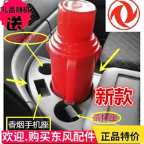 Dongfeng Tianlong Hercules cab accessories new warm water bottle Tianjin warm water bottle Tianlong water cup holder