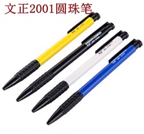 2001 ballpoint pen 0 7mm press office ballpoint pen original ballpoint pen ball pen three colors optional