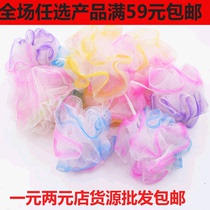Bathing ball bath cloth unpacked cute baby adult home Bath one yuan shop two yuan stall batch