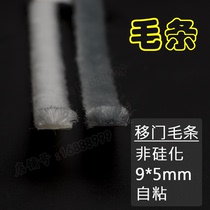 Aluminum alloy glass wardrobe push-pull sliding door store frameless glass door window dustproof sound insulation self-adhesive hair brush