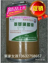 Brand solid nickel sulfamate Jilin 25kg barrels