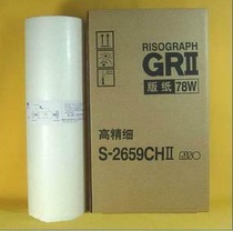 GRA3 plate paper GR plate paper GR3750 373 3700 3710 3770 3790 Imported large roll