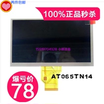 Supply the new original package Qunchuang 6 5-inch original A gauge AT065TN14 LCD screen screen car screen GPS