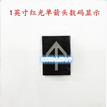 1-inch red single-arrow red light 12012R form factor 24 * 34MM 1012R manufacturer direct